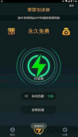 免费版的加速器哪个好用,免费版的加速器哪个好用点