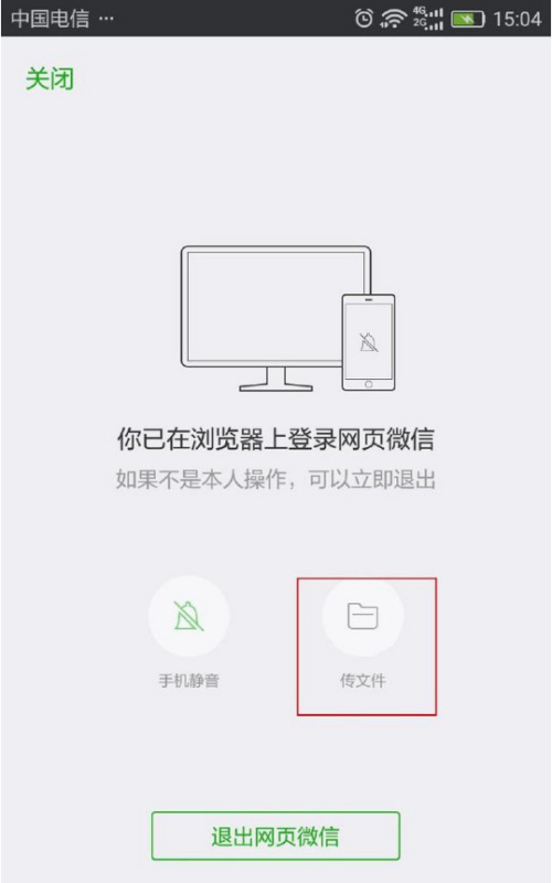 手机远程登录电脑微信怎么操作,手机远程登录电脑微信怎么操作的