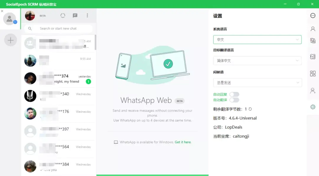 whatsapp设置,whatsapp设置在哪里