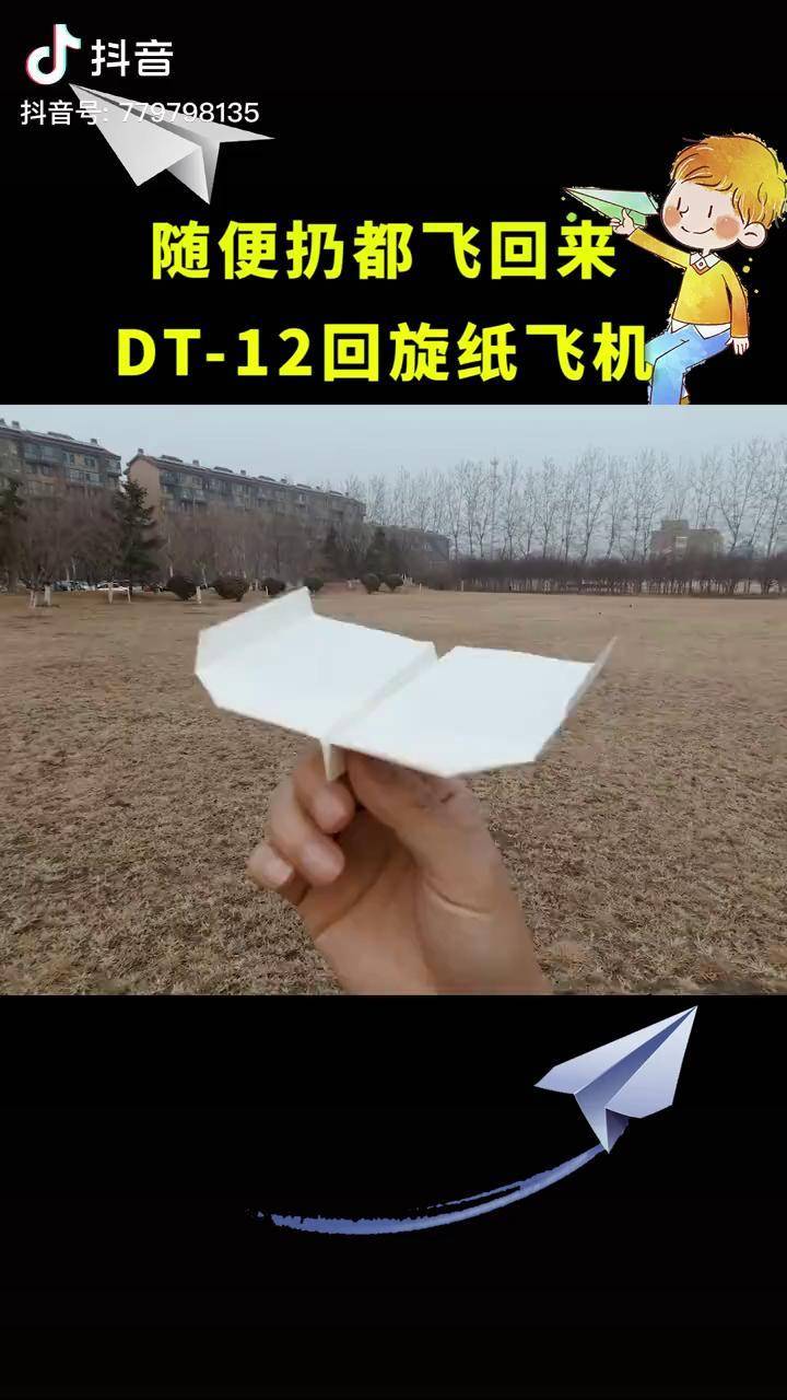 纸飞机转换中文怎么弄,纸飞机转换中文怎么弄的