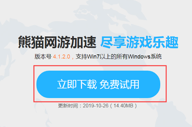熊猫vp加速器,熊猫vp永久免费加速器下载