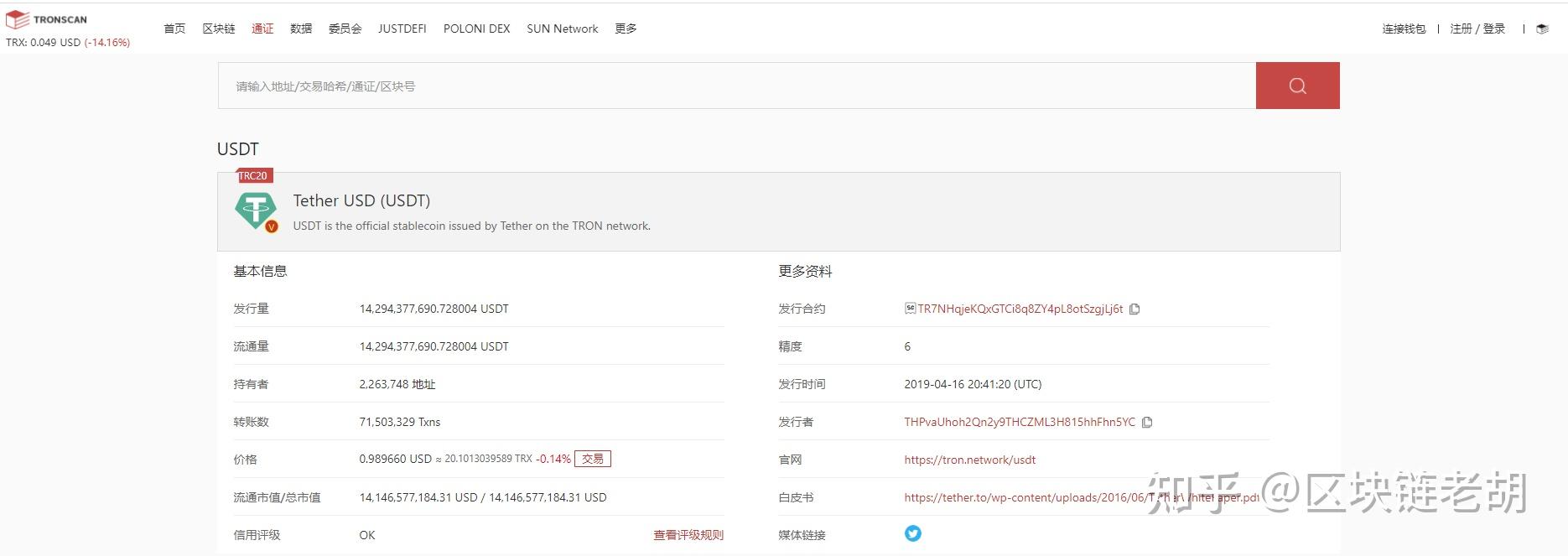 冷钱包转usdt设置节点,ledger冷钱包转usdt转不出去