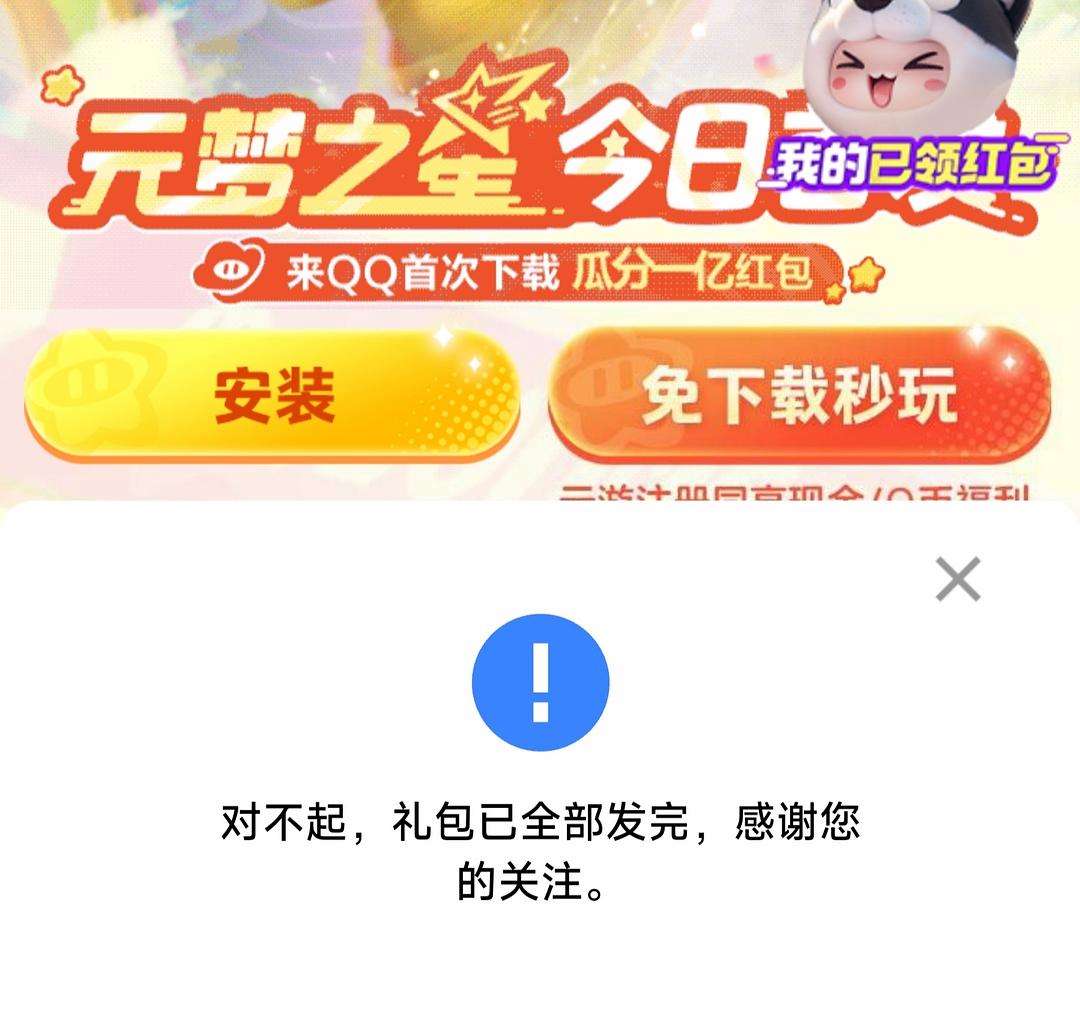下载蛋仔派对,下载蛋仔派对免费下载