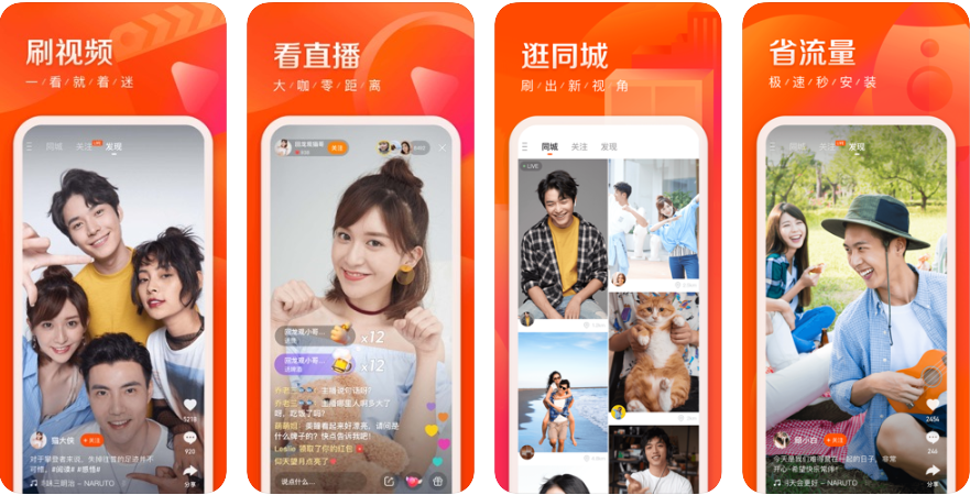 下载快手,下载快手正版