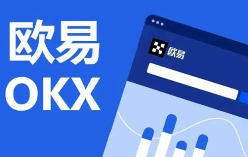 欧意交易所app最新官方推介下载安装,欧意交易所app最新官方推介下载安装手机版
