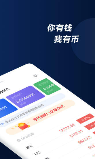 欧意交易所app最新官方推介下载安装,欧意交易所app最新官方推介下载安装手机版