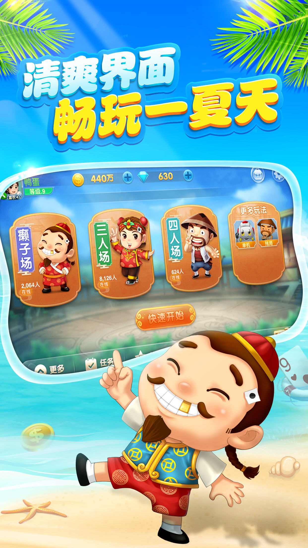下载斗地主免费最新版,下载斗地主免费最新版单机