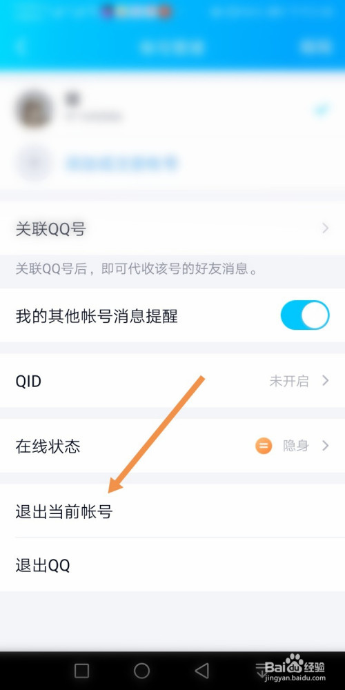 token钱包如何退出账号,tokenpocket怎么退出登录