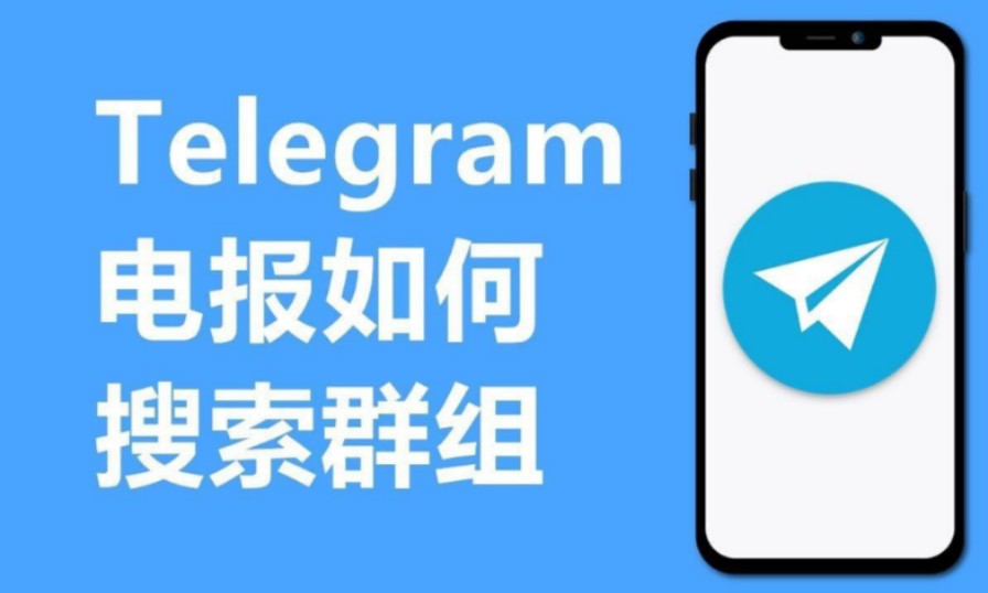 telegeramX怎么换中文,telegraph苹果怎么调中文