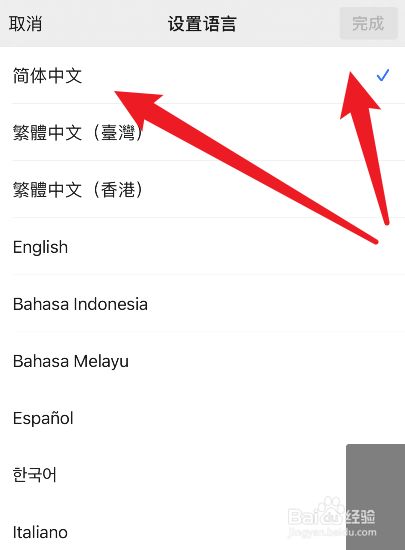 telegreatx怎么转中文,telegraph苹果怎么调中文