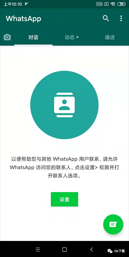 WhatsAPP官网,whatsapp官网安卓下载安装