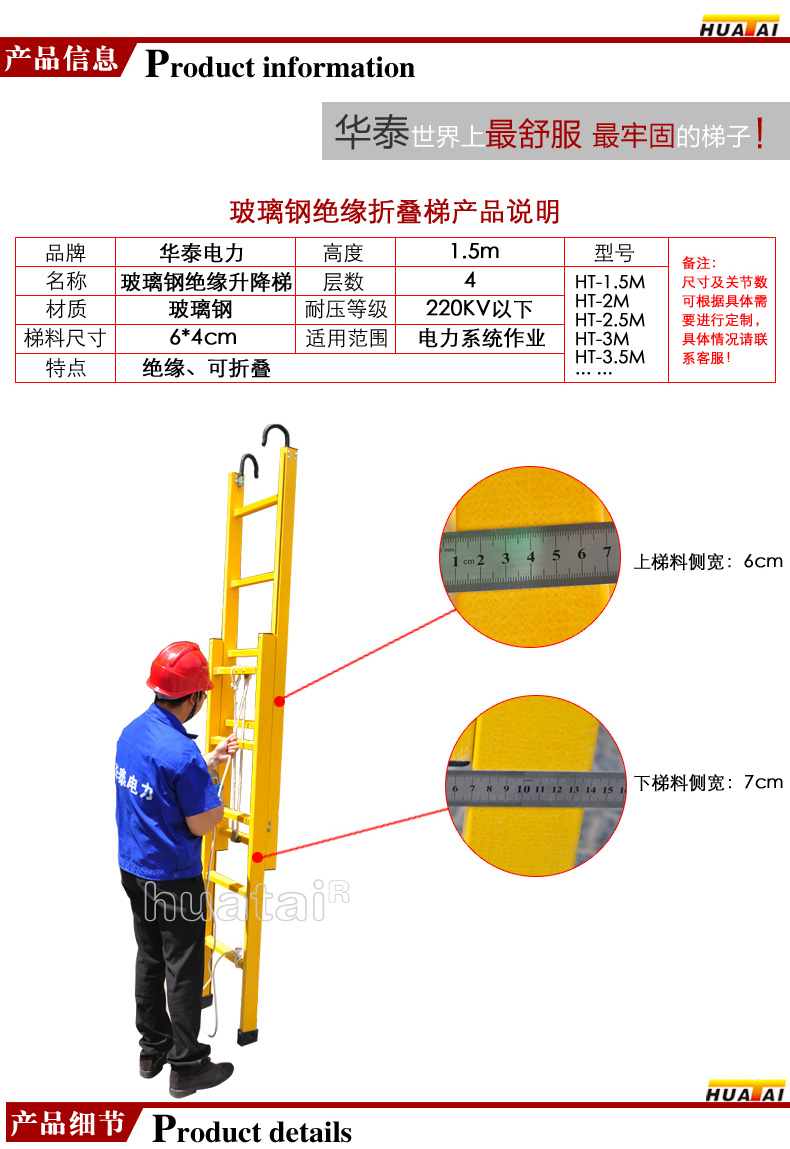 梯子作业与地面多少度,梯子放置与地面以50度左右为宜