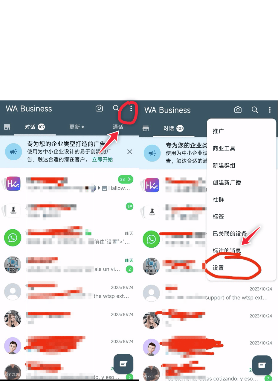 安卓版本whatsapp怎么加人,安卓版whatsapp怎么添加联系人