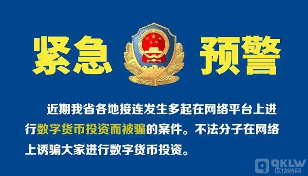 我做区块链被骗了,区块链被骗十万能找回来吗