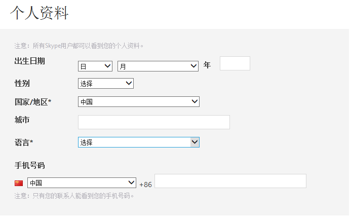 skype在哪注册,skype软件怎么注册