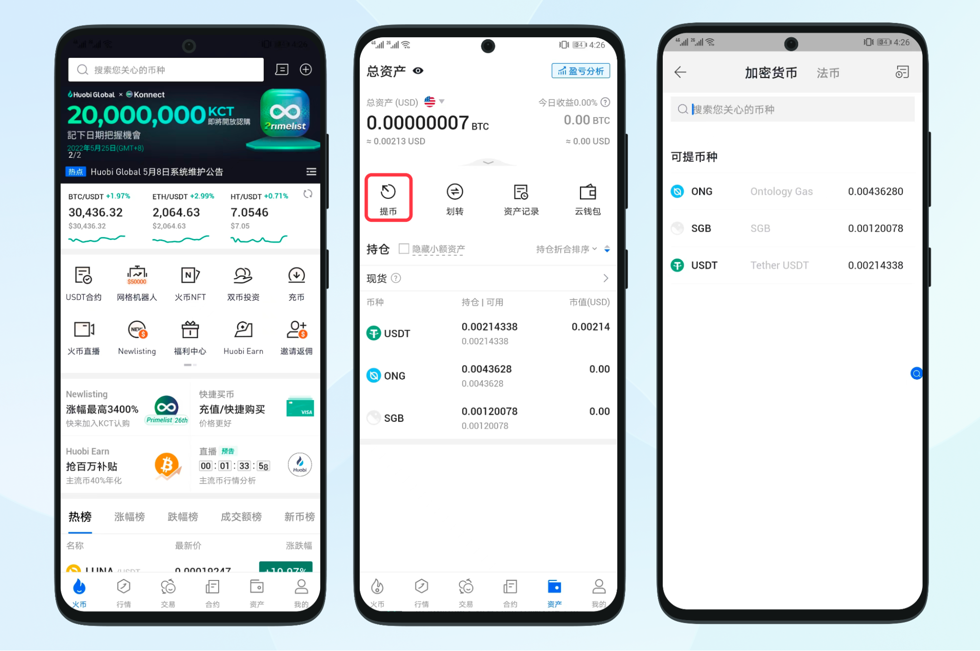 imtoken代币授权,imtoken被授权了怎么解除
