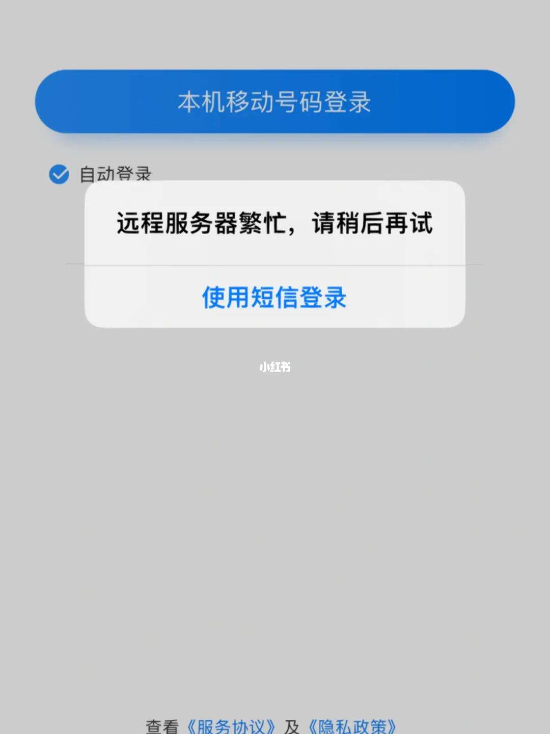 如何用手机远程登录服务器地址,如何用手机远程登录服务器地址设置
