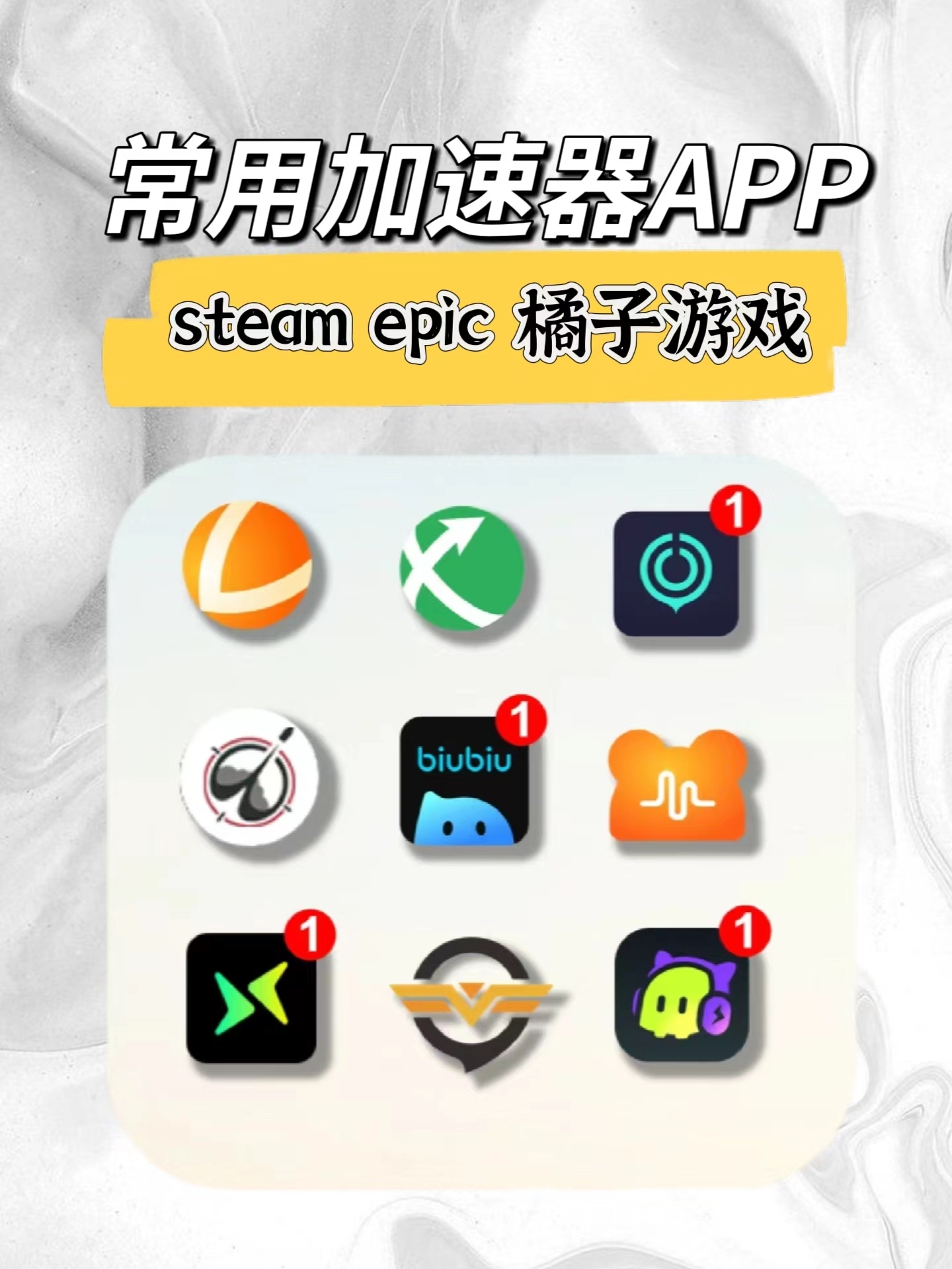 电脑用的外网加速器有哪些,电脑用的外网加速器有哪些好用