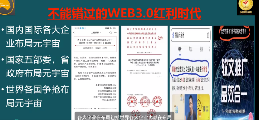 元宇宙投资,元宇宙投资价值榜单发布