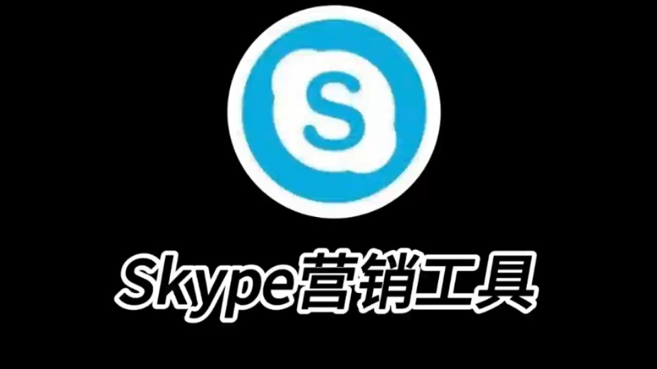 国内能否使用skype,国内能用skype吗 2020