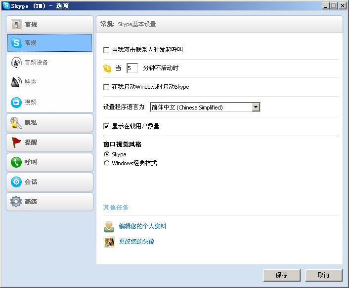 关闭skype,关闭skype开机自启动