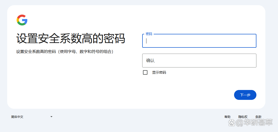 google账号注册,google账号注册中国手机号怎么验证