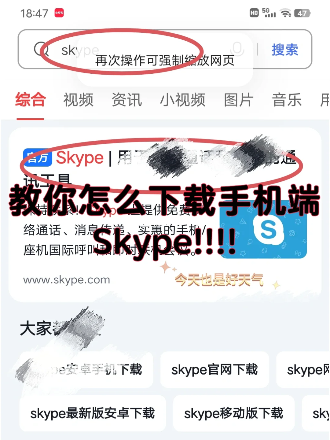 skype安卓官方下载手机版,skype官方下载安卓手机版本
