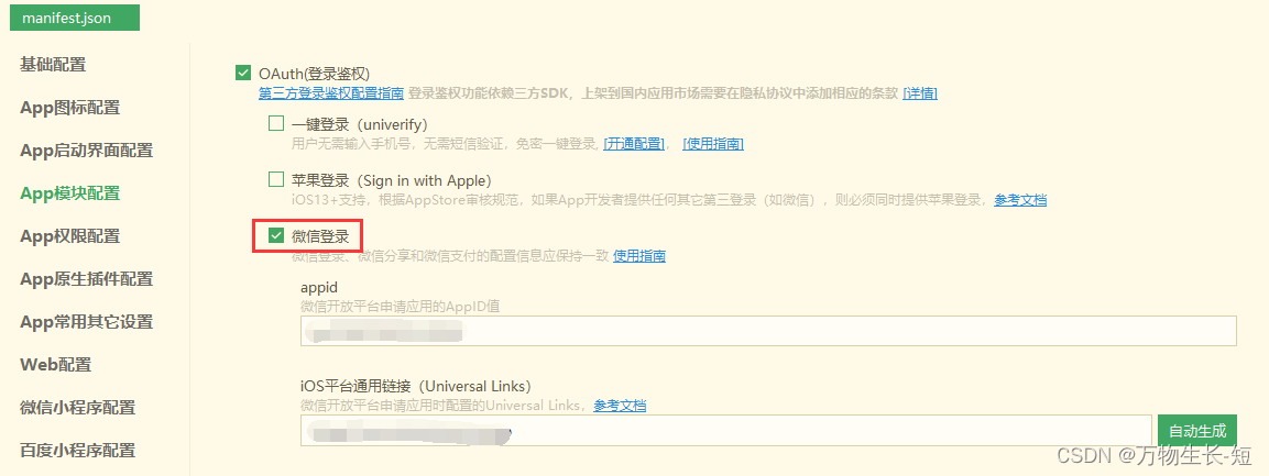 微信获取token,微信获取地理位置怎么设置