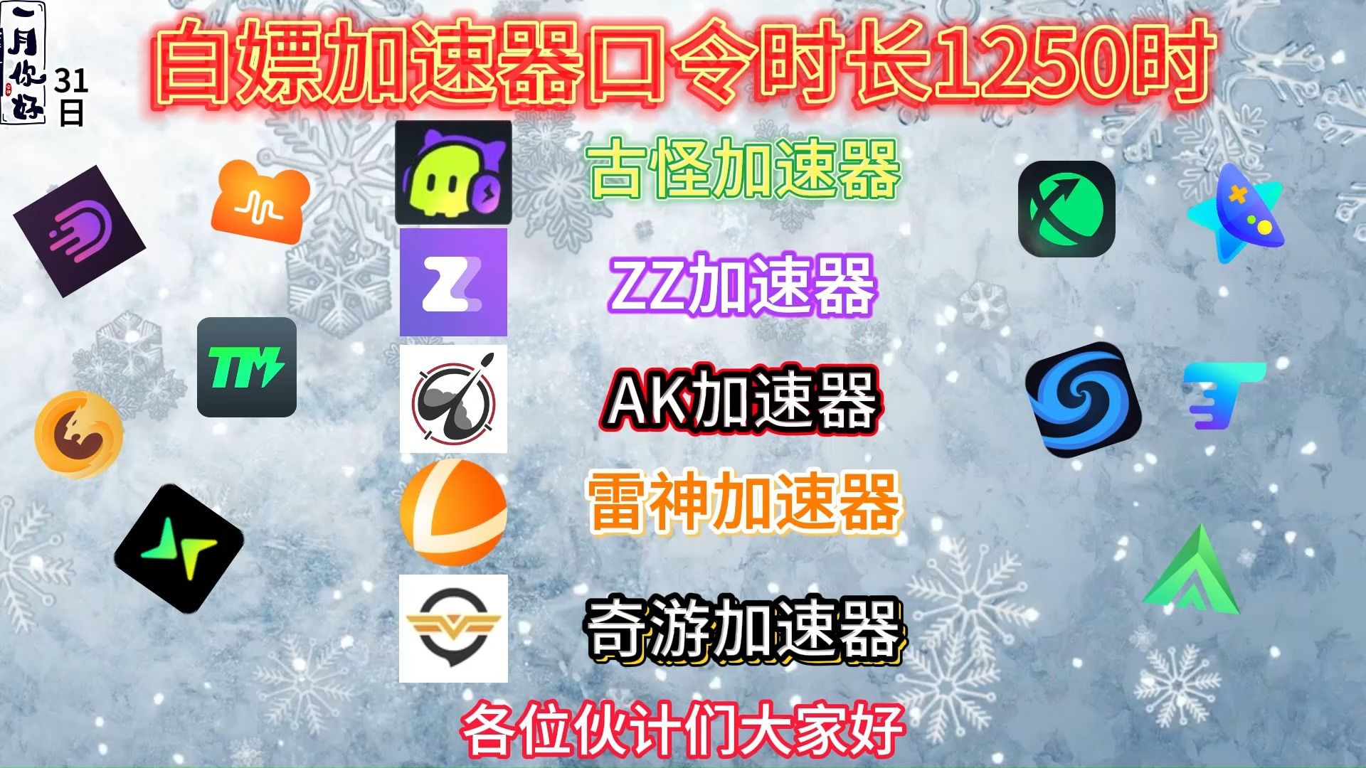 特推加速器,特推加速器用什么