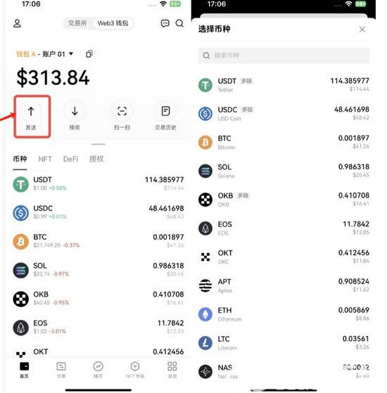 usdt数字货币钱包,usdt数字钱包官网下载