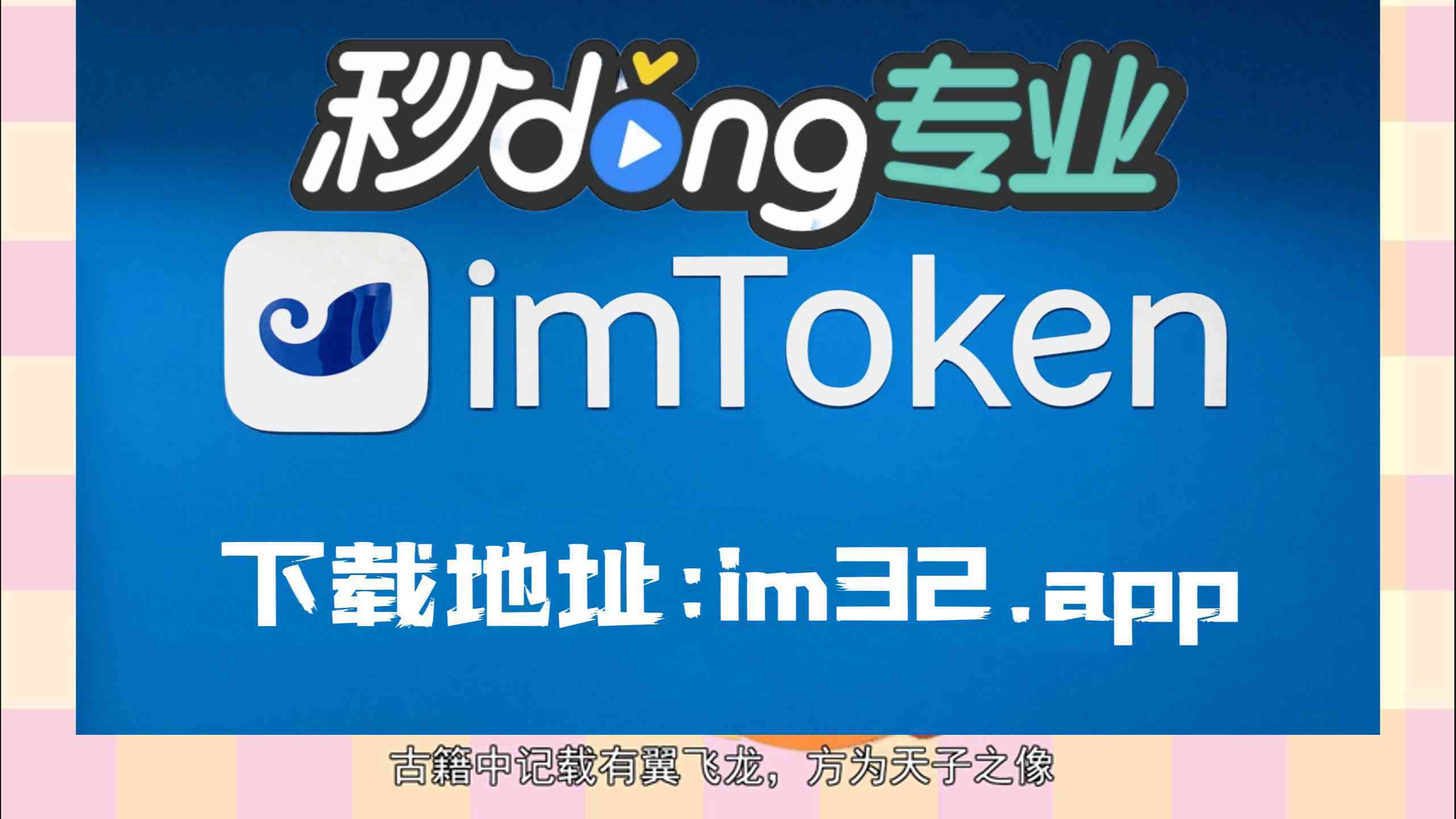 imtoken苹果钱包下载地址的简单介绍