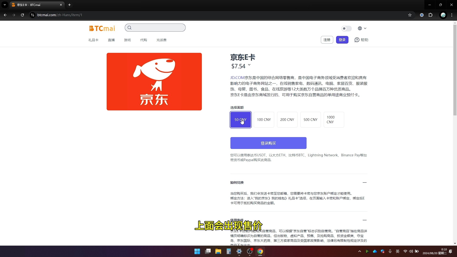 usdt在线购买,usdt购买htmoon