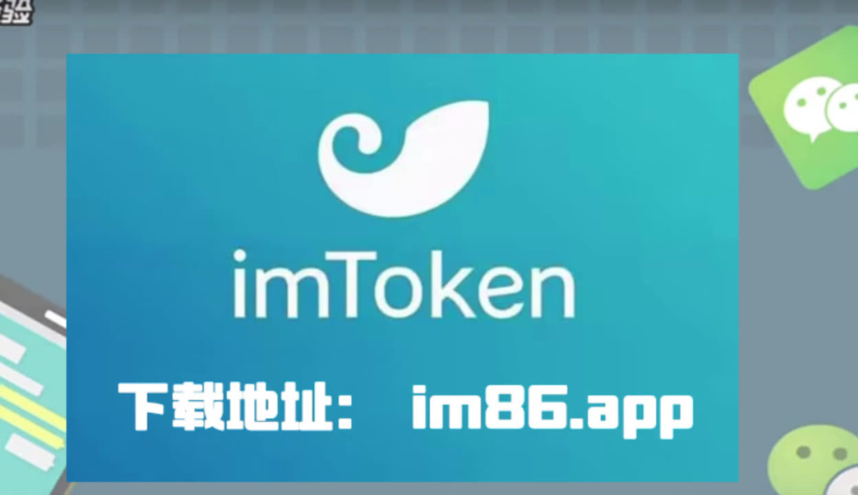 imtoken苹果下载,imtoken苹果app下载