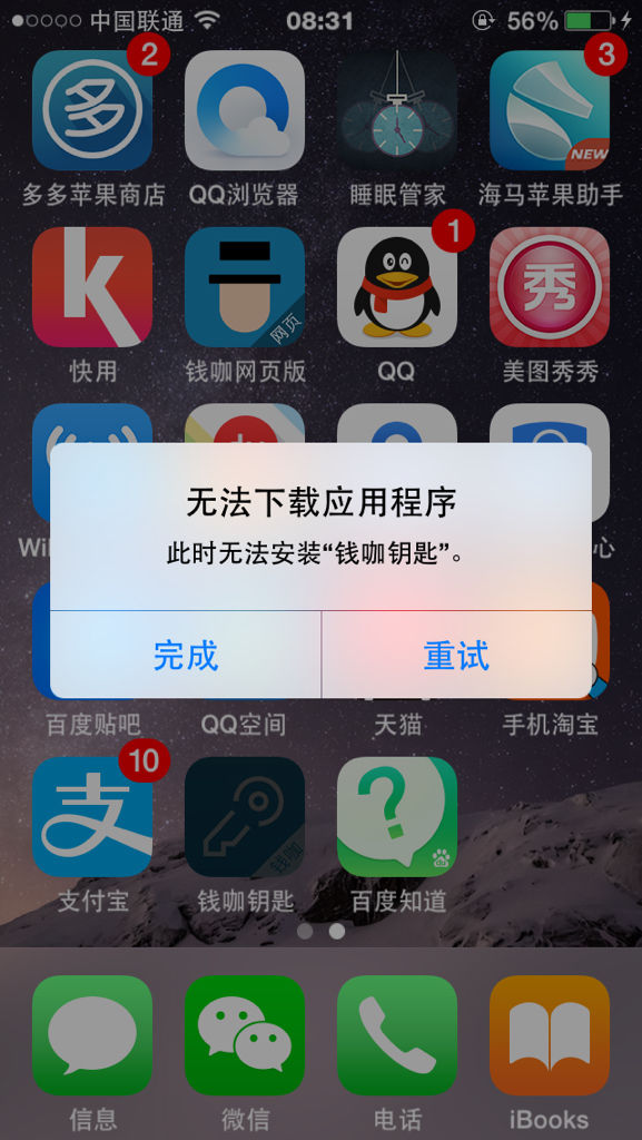 苹果不能下载百度网盘,苹果不能下载百度网盘怎么办