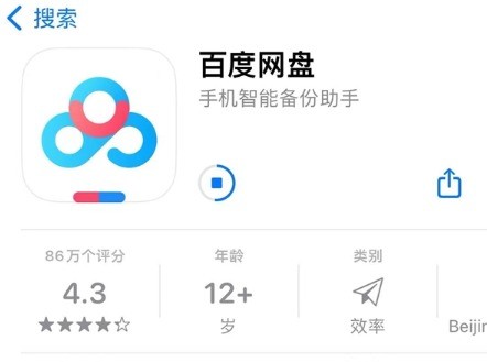 苹果不能下载百度网盘,苹果不能下载百度网盘怎么办