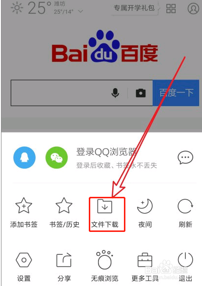 qq浏览器加密文件在哪,浏览器的加密文件在哪里打开