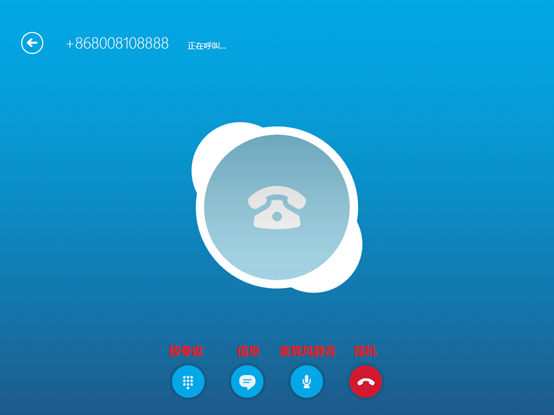 联想的skype是什么,skype是联想电脑自带的吗