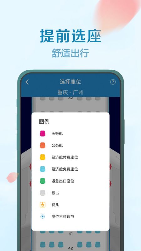 飞机app安卓,飞机app安卓怎么注册