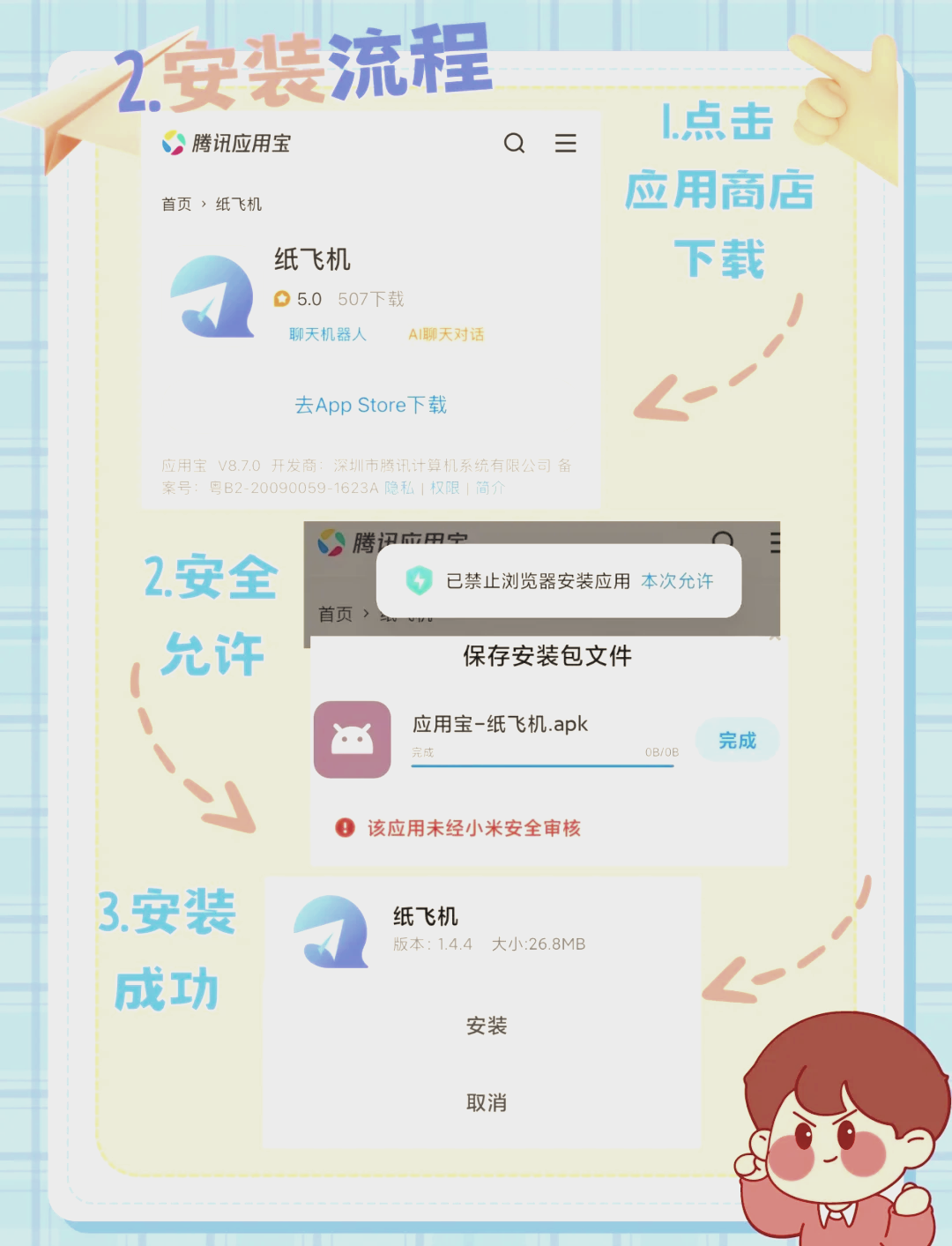 飞机app安卓,飞机app安卓怎么注册