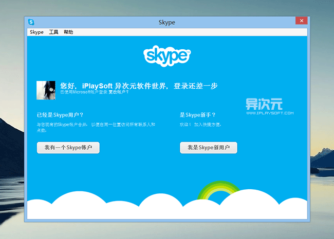 skype这个软件大陆可以用吗,skype这个软件大陆可以用吗安全吗