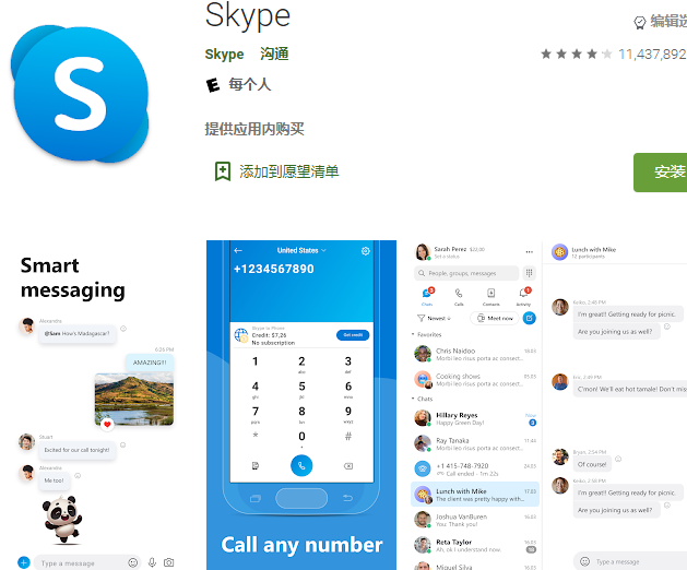 skype这个软件大陆可以用吗,skype这个软件大陆可以用吗安全吗