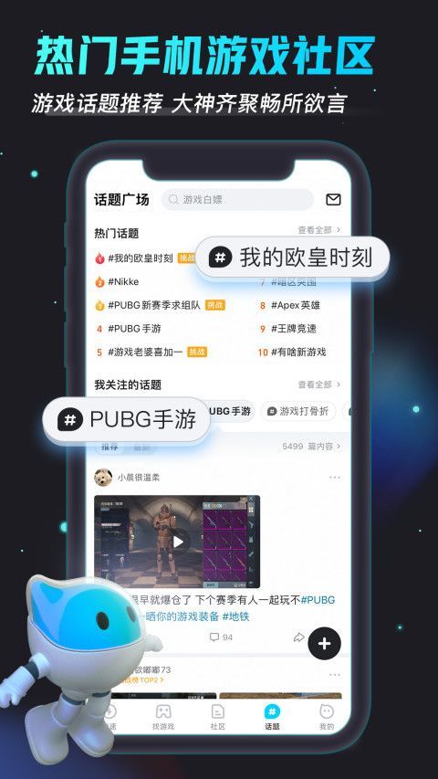 手机加速器,手机加速器梯子