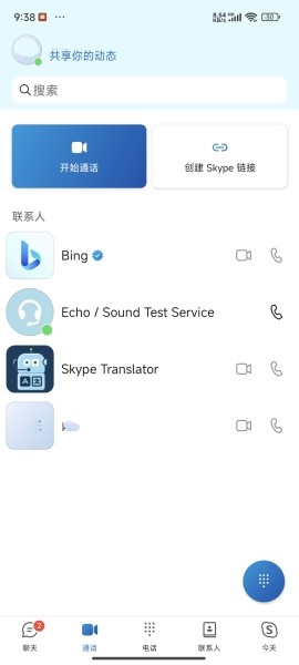 skype苹果版下载后怎么登陆,iphone下载了skype登陆不上怎么办