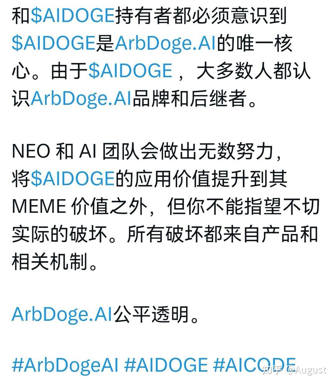 aidoge币什么时候发行的的简单介绍
