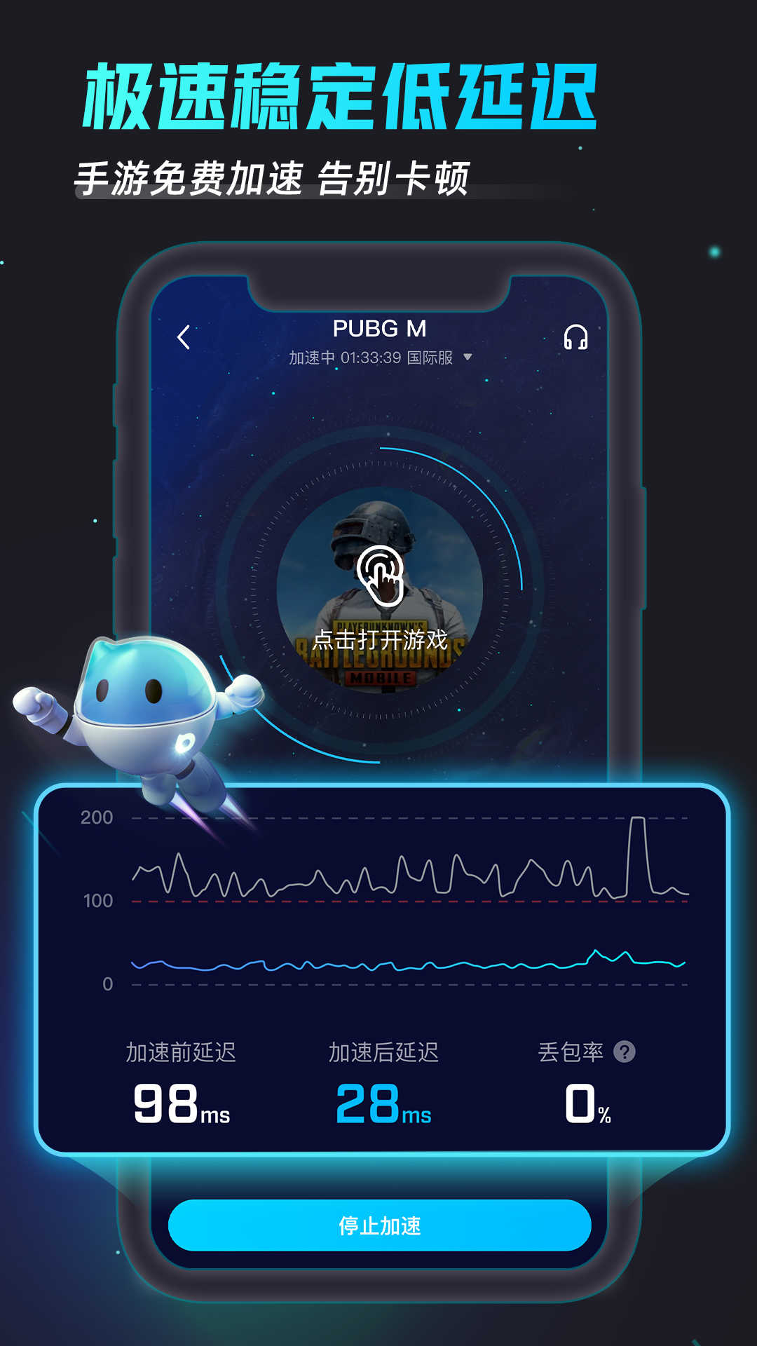 手机版外网加速器,手机外网加速器配件手机有卖吗