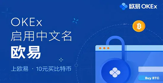欧意易交易所下载地址,欧意交易所官网下载地址
