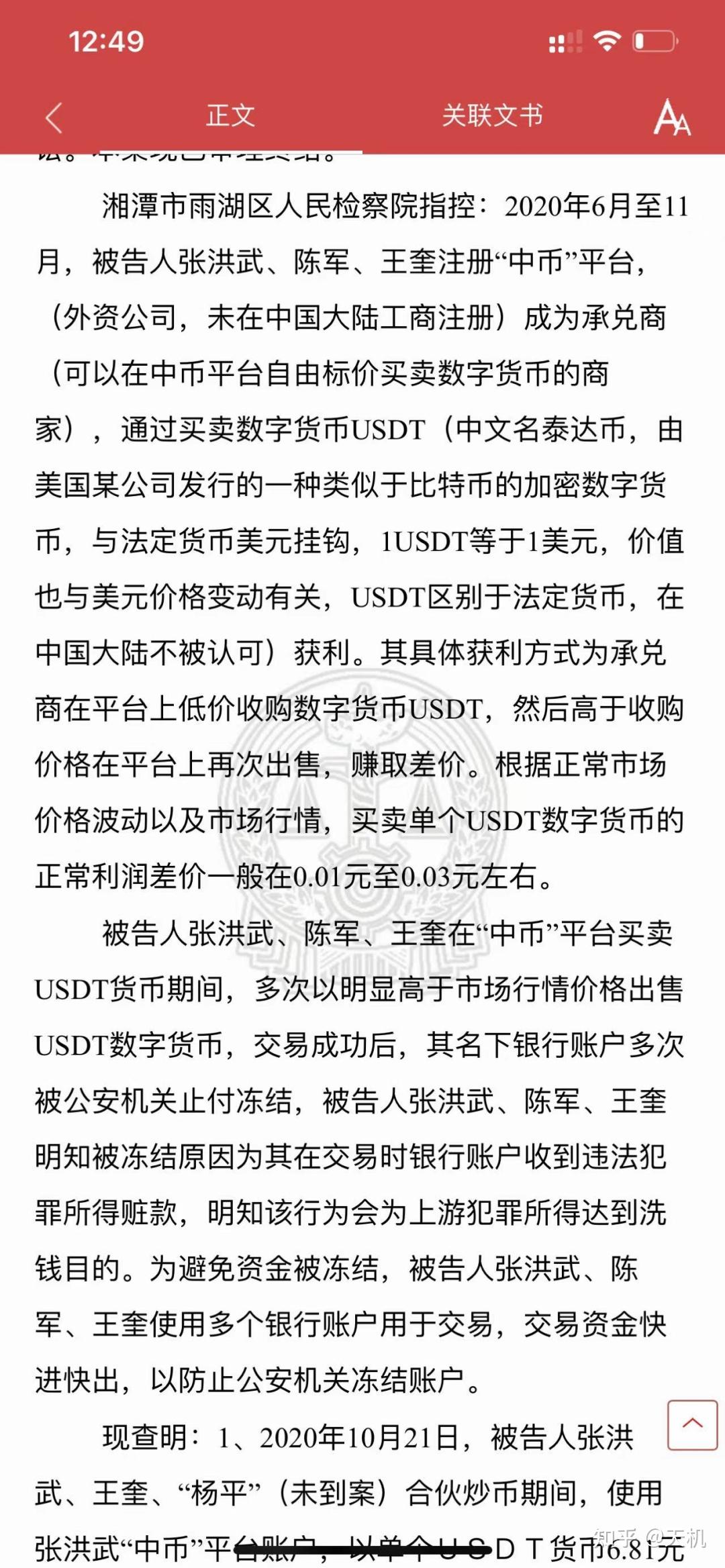 usdt钱包会被冻结吗,usdt资金一直冻结怎么办