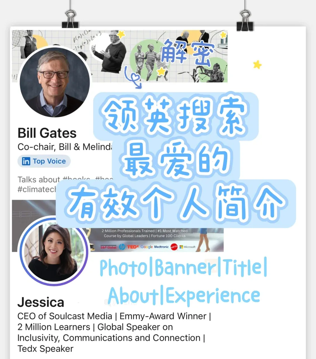 关于领英linkedin国际版app苹果的信息