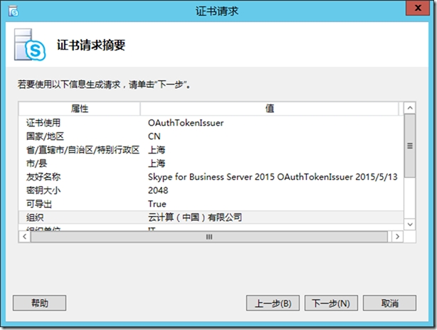 skypeforbusiness开机自启怎么关闭,skype for business自启动怎么关闭
