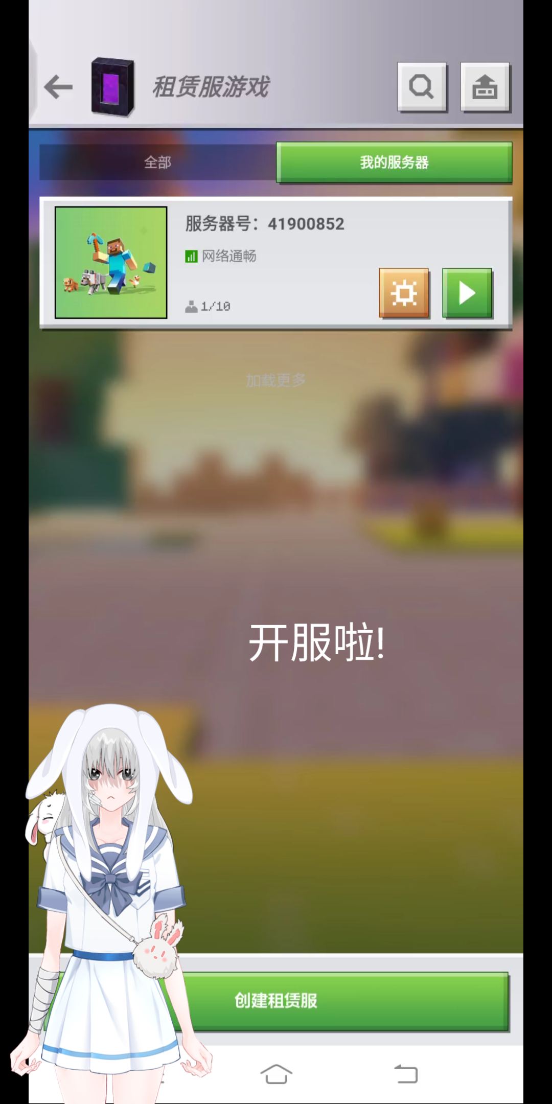 旧手机搭建我的世界服务器会封号吗,旧手机搭建我的世界服务器会封号吗安全吗